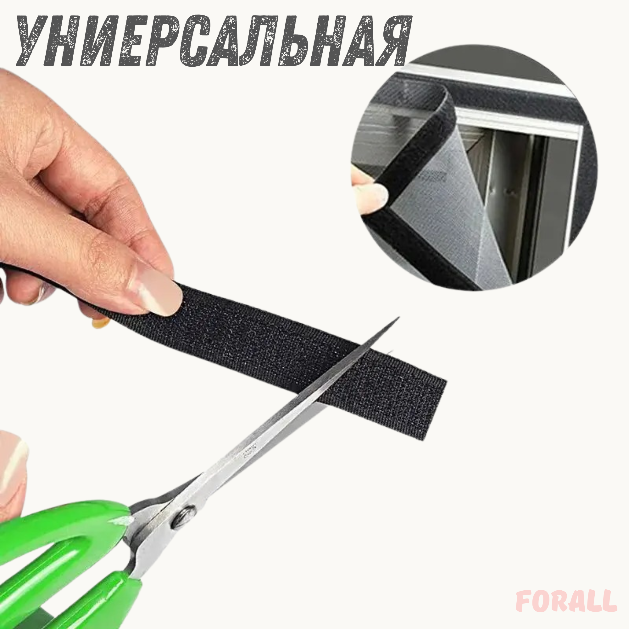 Лента липучка ForAll самоклеящаяся, 5 метров, ширина 20 мм | Универсальный инструмент для творчества и быта — фото 1