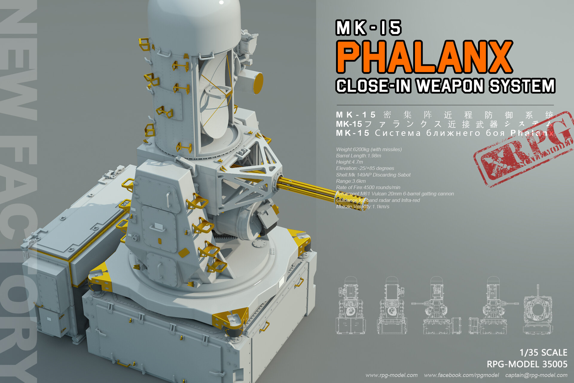 35005RPG Зенитный артиллерийский комплект ВМС США Phalanx US Navy Phalanx closein weapon system