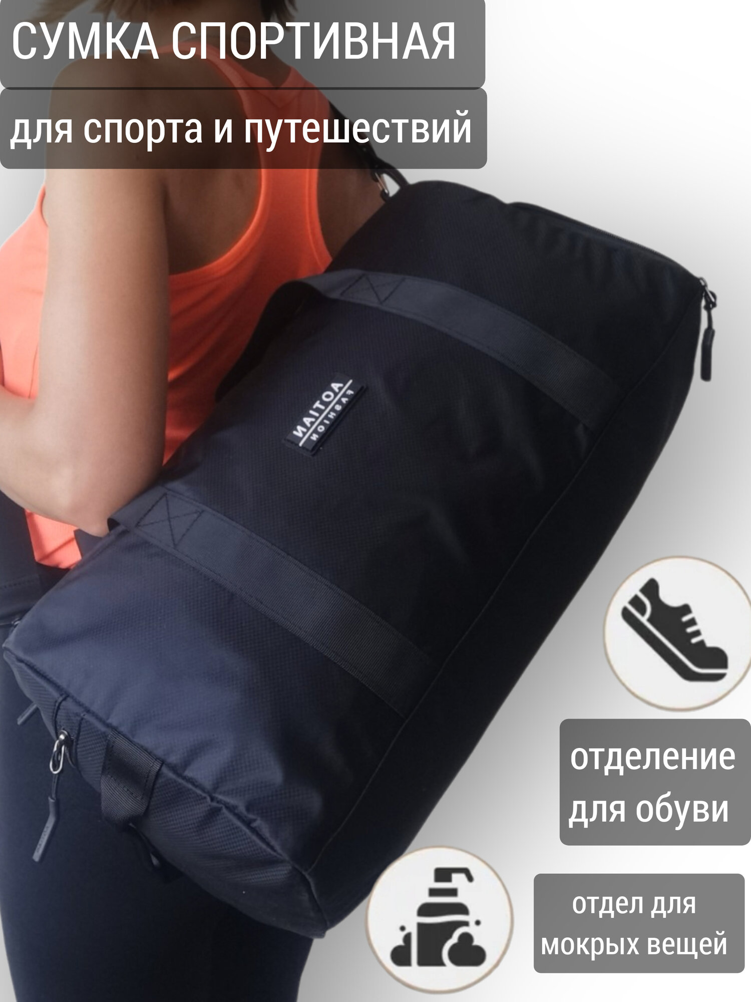 Сумка спортивная