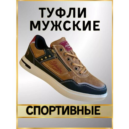 фото Кроссовки , размер 41, мультиколор, коричневый top grade