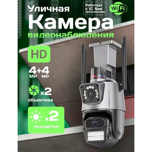 Камера видеонаблюдения для улицы 3591₽