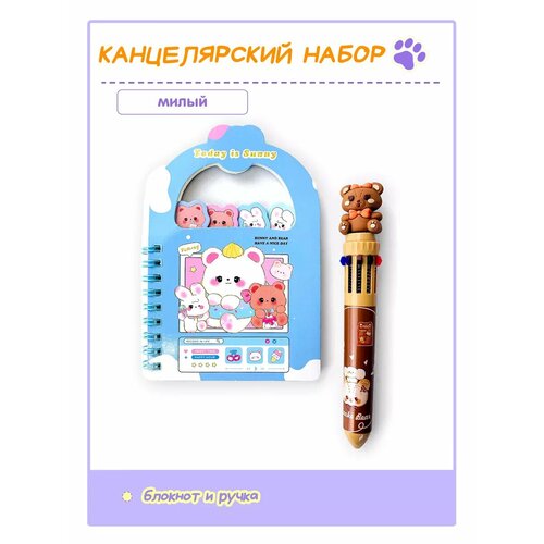 Блокнот + ручка 10 в 1 Мишка