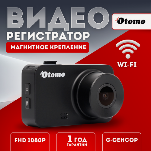 Изображение товара Автомобильный видеорегистратор с Wi-Fi и датчиком движения Otomo