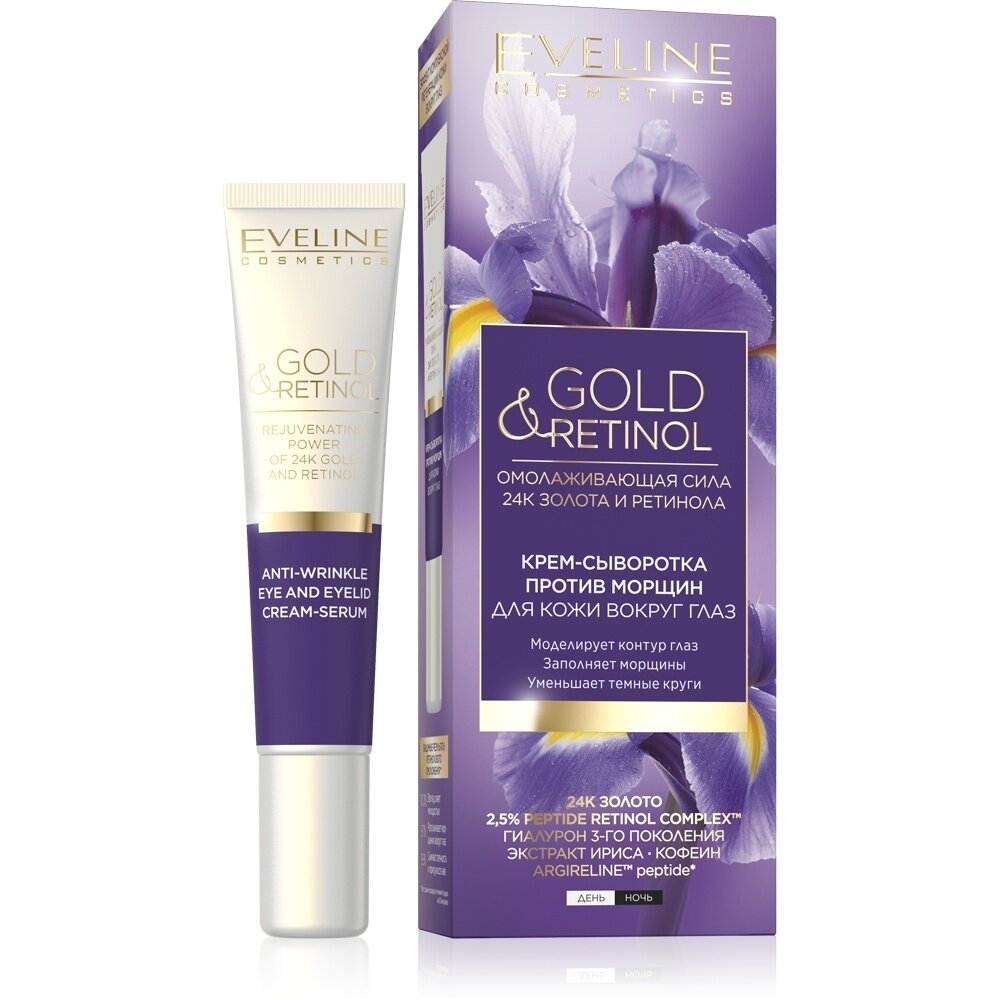 Крем-сыворотка для лица Eveline "Gold Retinol", от морщин, для области вокруг глаз, 20 мл