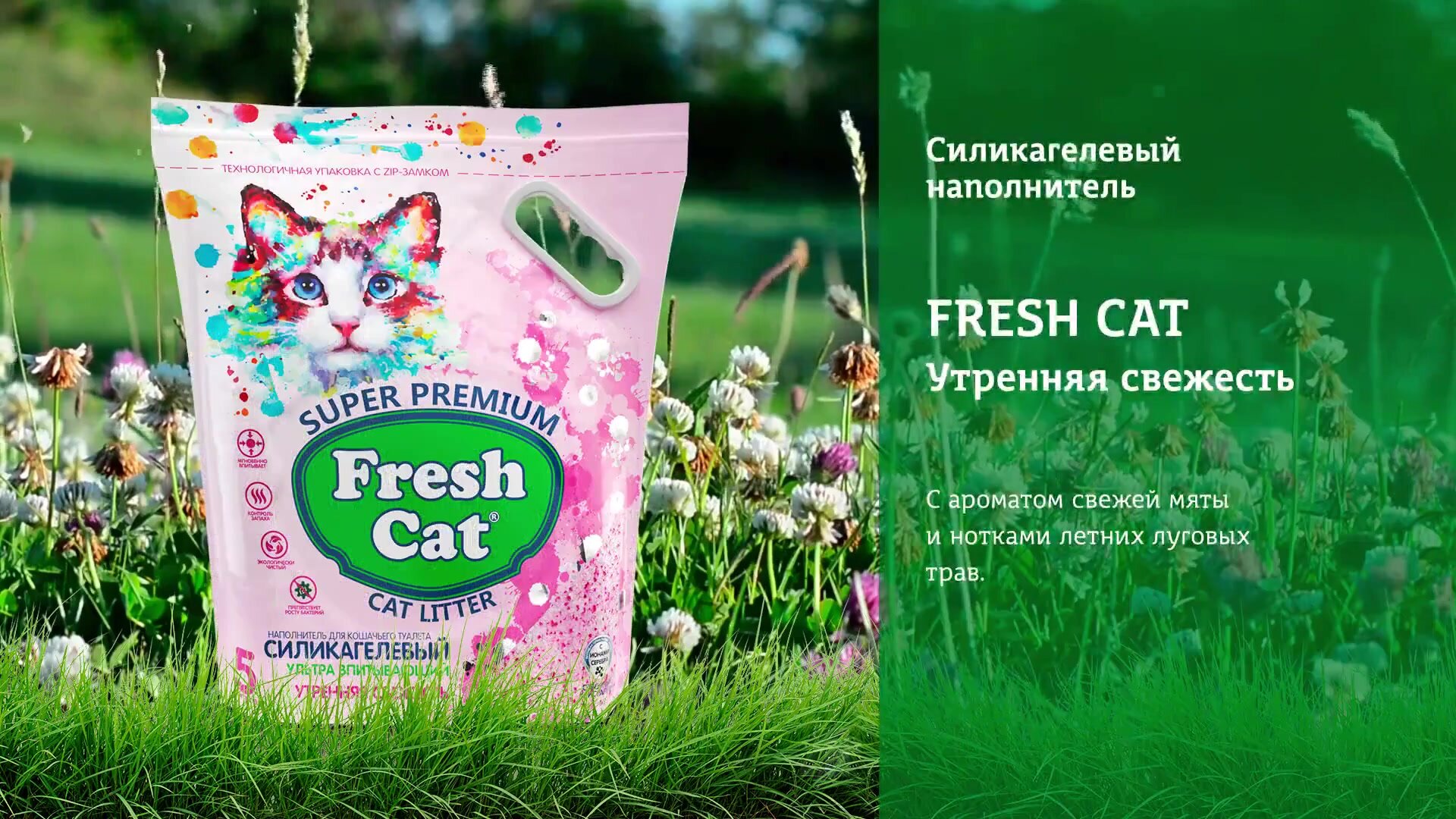 Наполнитель силикагелевый для кошачьего туалета 5л — фото 1