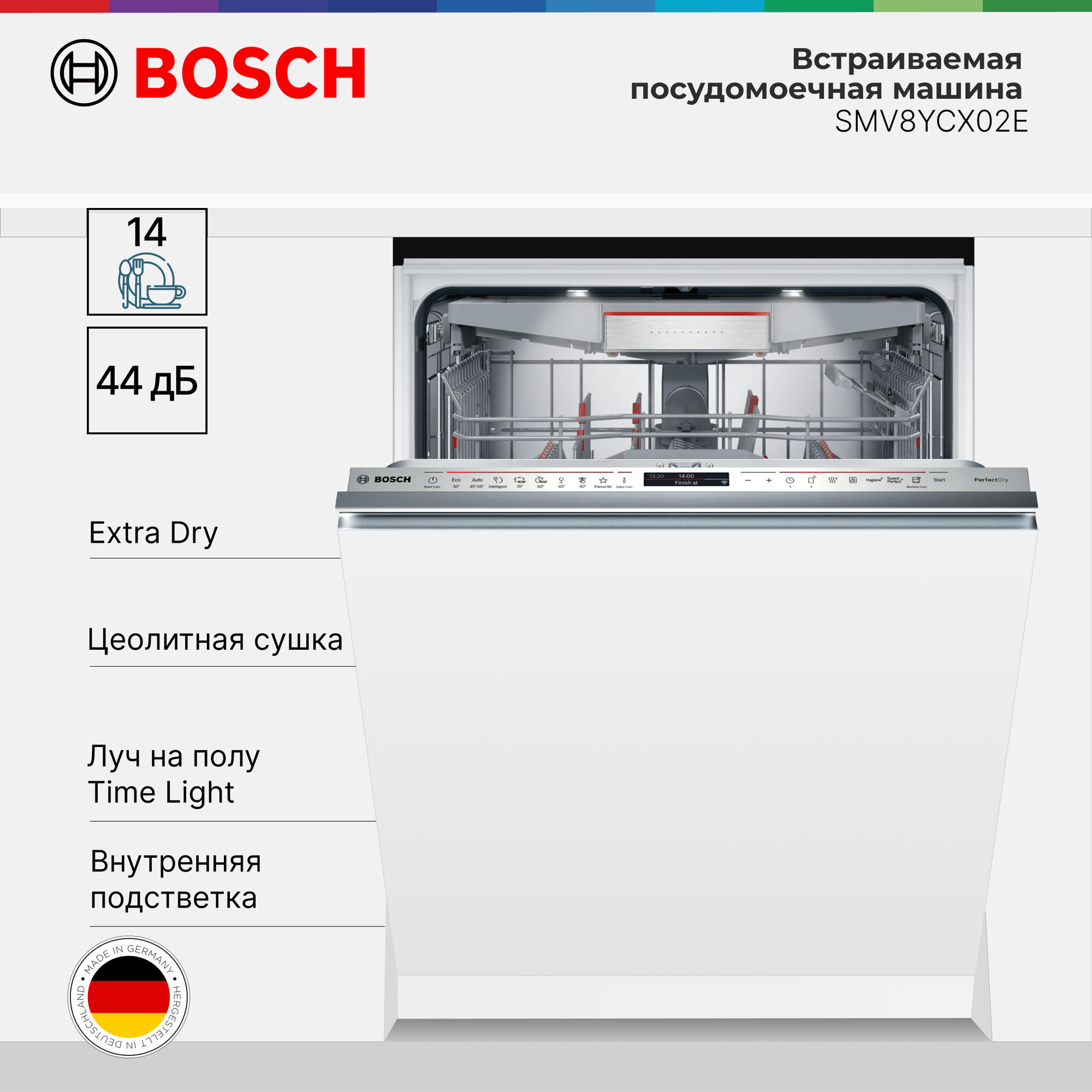 BOSCH SMV8YCX03E