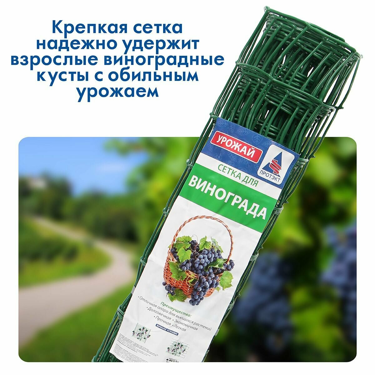 Сетки Садовые Сетка для винограда садовая 10 м, для вьющихся растений, хаки