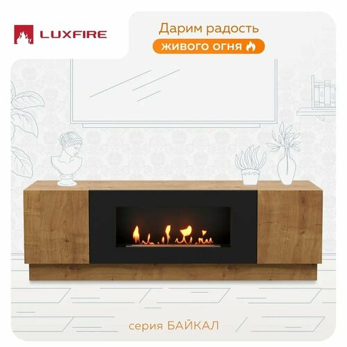 Тумба универсальная Lux Fire 