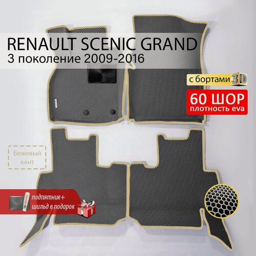 Изображение товара EVA коврики в салон автомобиля RENAULT SCENIC GRAND 3 (Рено Сценик Гранд 3), ева коврики автомобильные с бортами, эва в машину