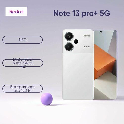 T Смартфон Redmi Note 13 Pro 200MP Международное издание NFC 32000₽