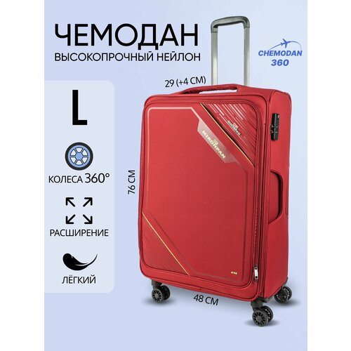 Чемодан 120 л размер L красный 6090₽