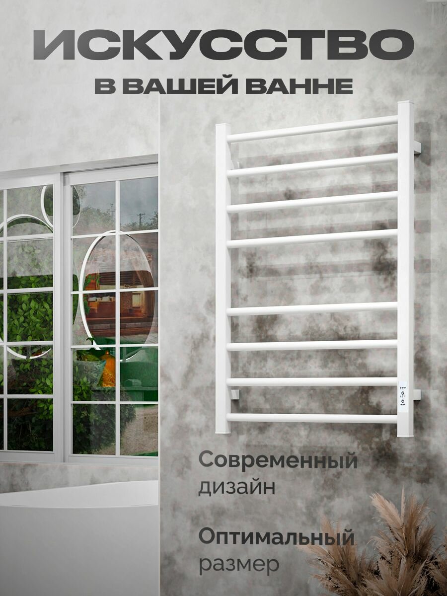 Полотенцесушитель Baumark, электрический, с терморегулятором, белый, матовая поверхность — фото 1