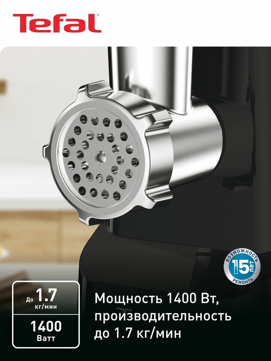 Мясорубка Tefal 3в1 NE111832 с насадками и реверсом, 1400 Вт — фото 1