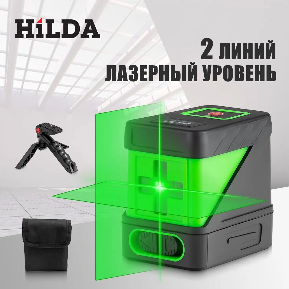 Лазерный нивелир HiLDA с штативом