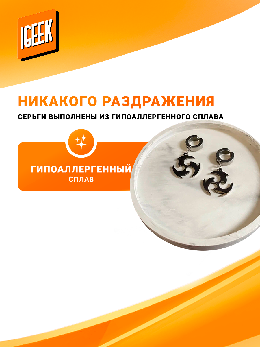 Комплект серег iGEEK, фиолетовый — фото 1