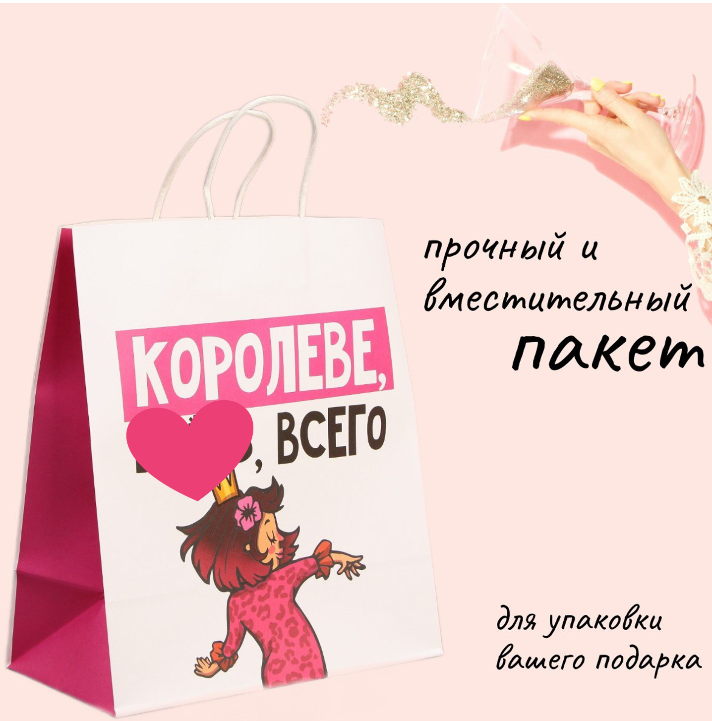 Пакет подарочный с надписью "Королеве" большой крафтовый для неё, подруге, любимой, жене, сестре, для упаковки подарка 28х35х15 см.