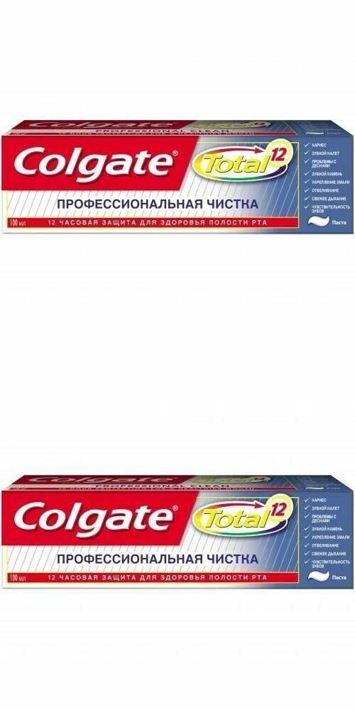 Colgate Зубная паста Total Профессиональная чистка, 75 мл, 2 шт