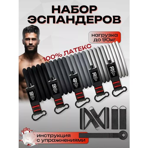 Универсальный трубчатый эспандер для фитнеса от Ari-Kri с набором до 90 кг 2500₽