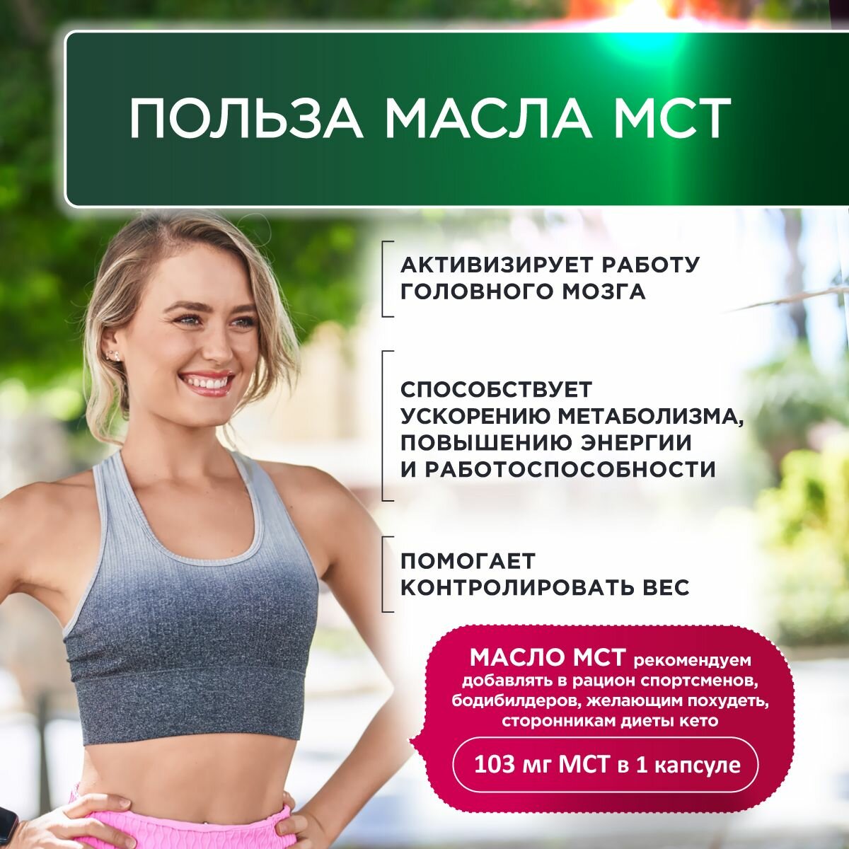Омега-3 Астаксантин, МСТ - мощные антиоксиданты. Бады, витамины для иммунитета, энергии, зрения, сердца ТМ Beauty Planet, 30 капсул