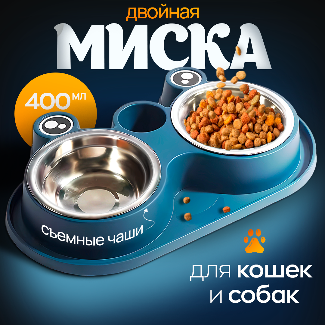 Миска BusyPet, для кошек и...