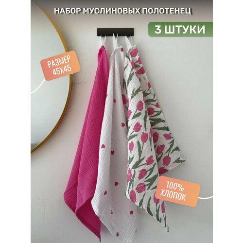 Муслиновое полотенце (салфетки для лица многоразовые) набор