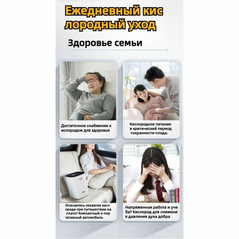 Концентраторы Кислорода Генератор кислорода домочадца 8Л, дыхательный кислородный аппарат для пожилых людей, беременных женщин