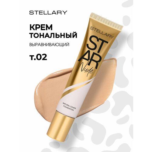 фото Тональный крем stellary выравнивающий star nude foundation, тон 02 светло-персиковый