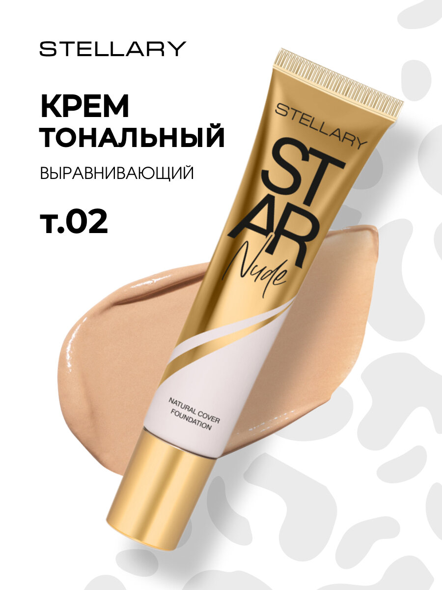 Тональный крем Stellary выравнивающий Star Nude Foundation, тон 02 светло-персиковый