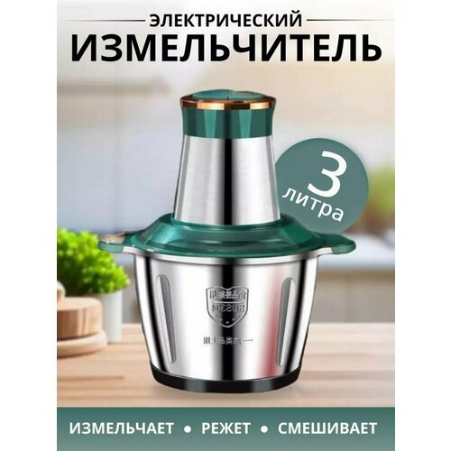 Электрический стационарный блендер-измельчитель Balkh City Center 3л 1180₽