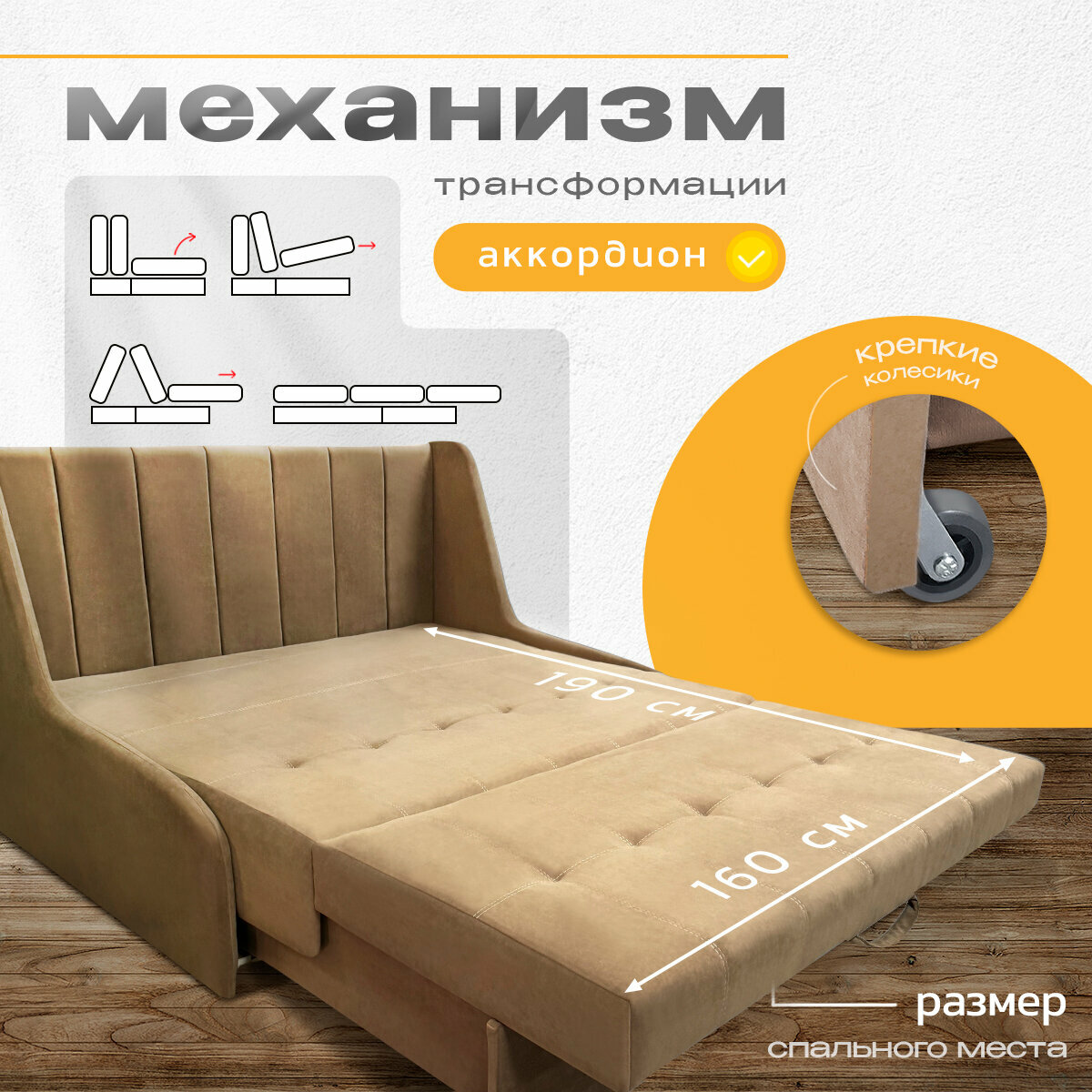 Диван-кровать "Поль 2" от фабрики "NORWOODMSK" с механизмом аккордеон , с ящиком для хранения — фото 1
