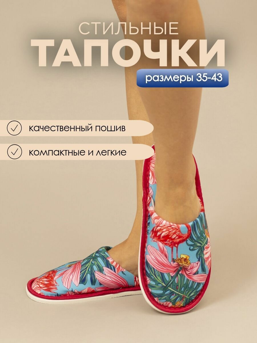 Тапочки ivshoes, размер 36-37, голубой/розовый