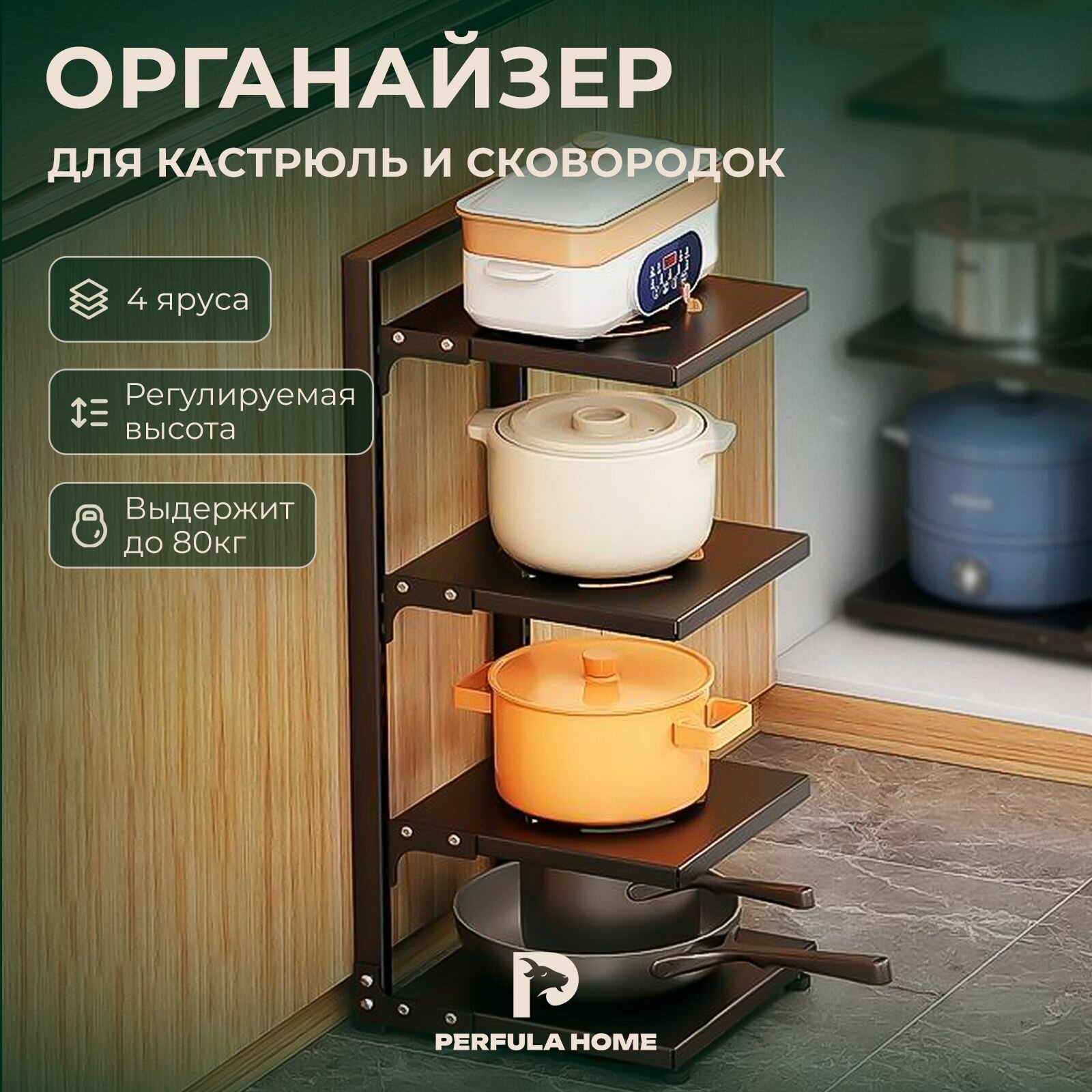 Органайзер для кастрюль и...