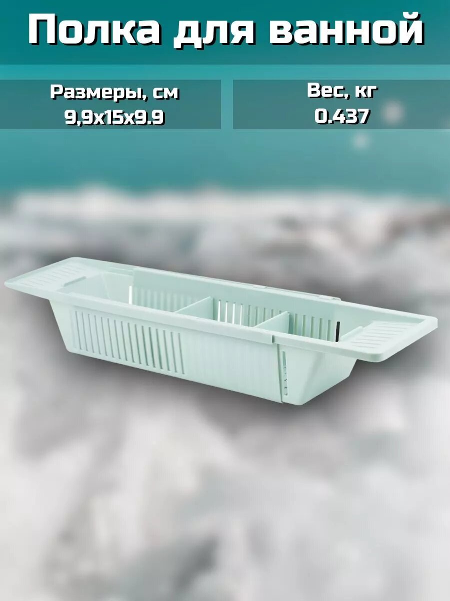 Полка на ванну цвет серый