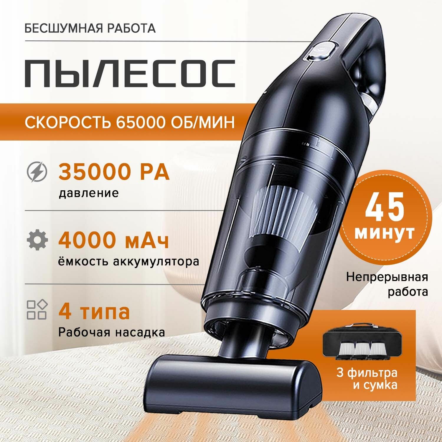 Пылесос автомобильный