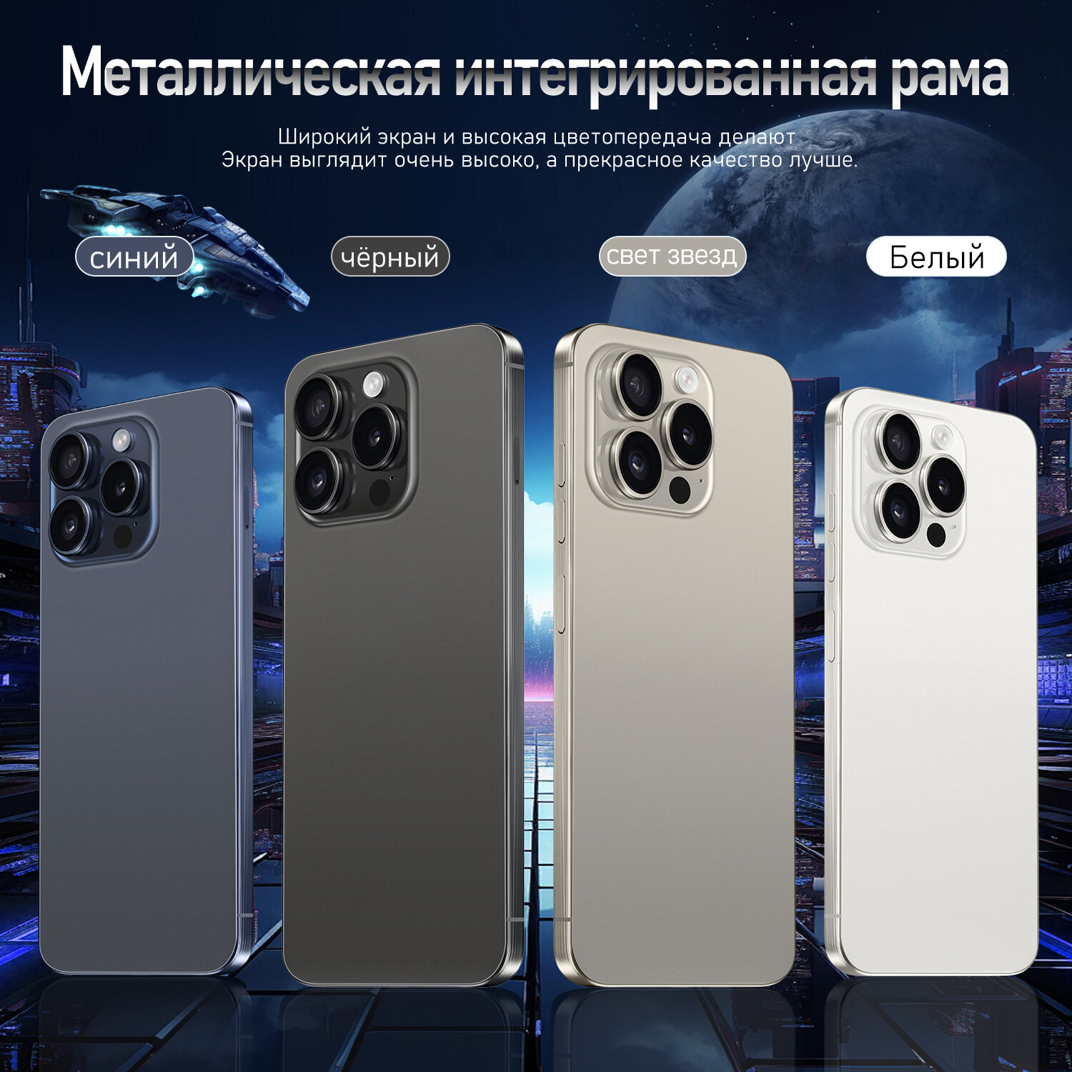 Смартфон, экран 6,8", 8+256 ГБ, 72/108 Мп, встроенный