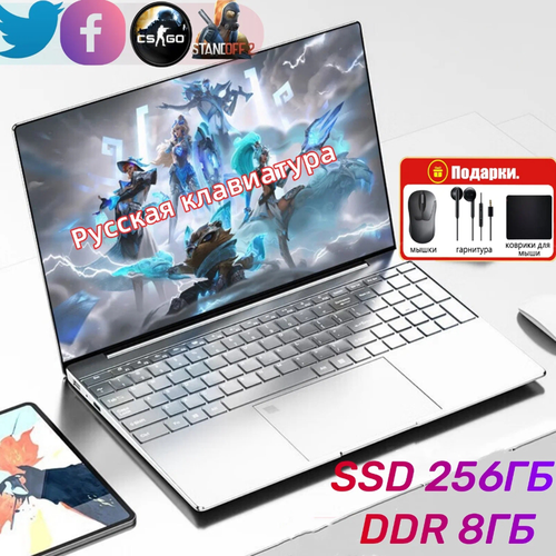 Ноутбук для работы и учебы 15,6" 2-ядра IPS 8ГБ SSD 256ГБ
