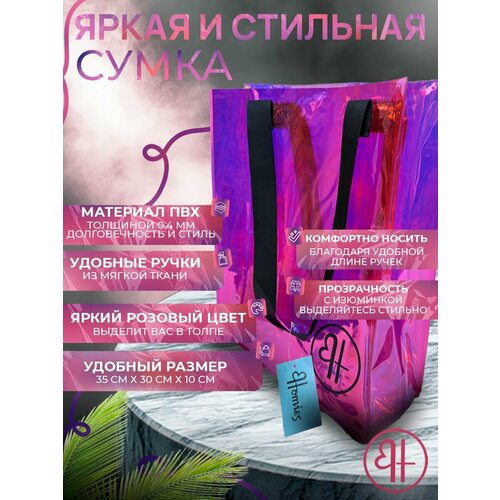 Сумка шоппер Homies, розовый