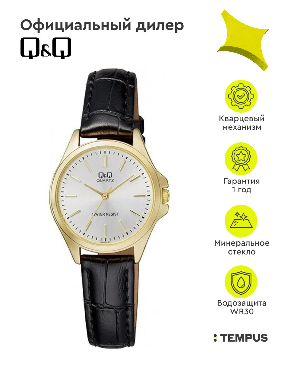 Женские наручные часы Q&Q Attractive Women QA07J101Y