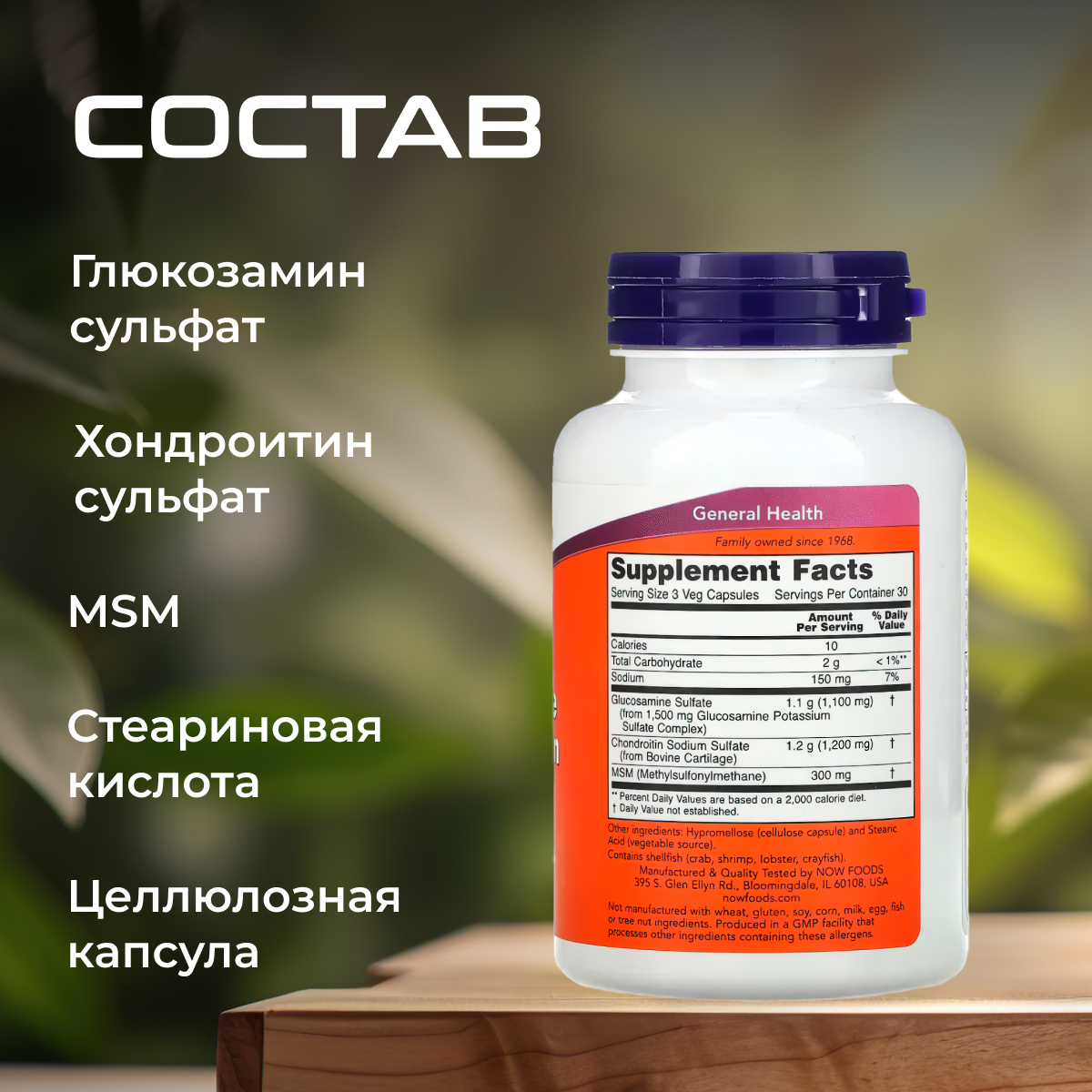 Бад Для Костей И Суставов Глюкозамин и хондроитин для укрепления связок и суставов Glucosamine & Chondroitin NOW 90 таблеток