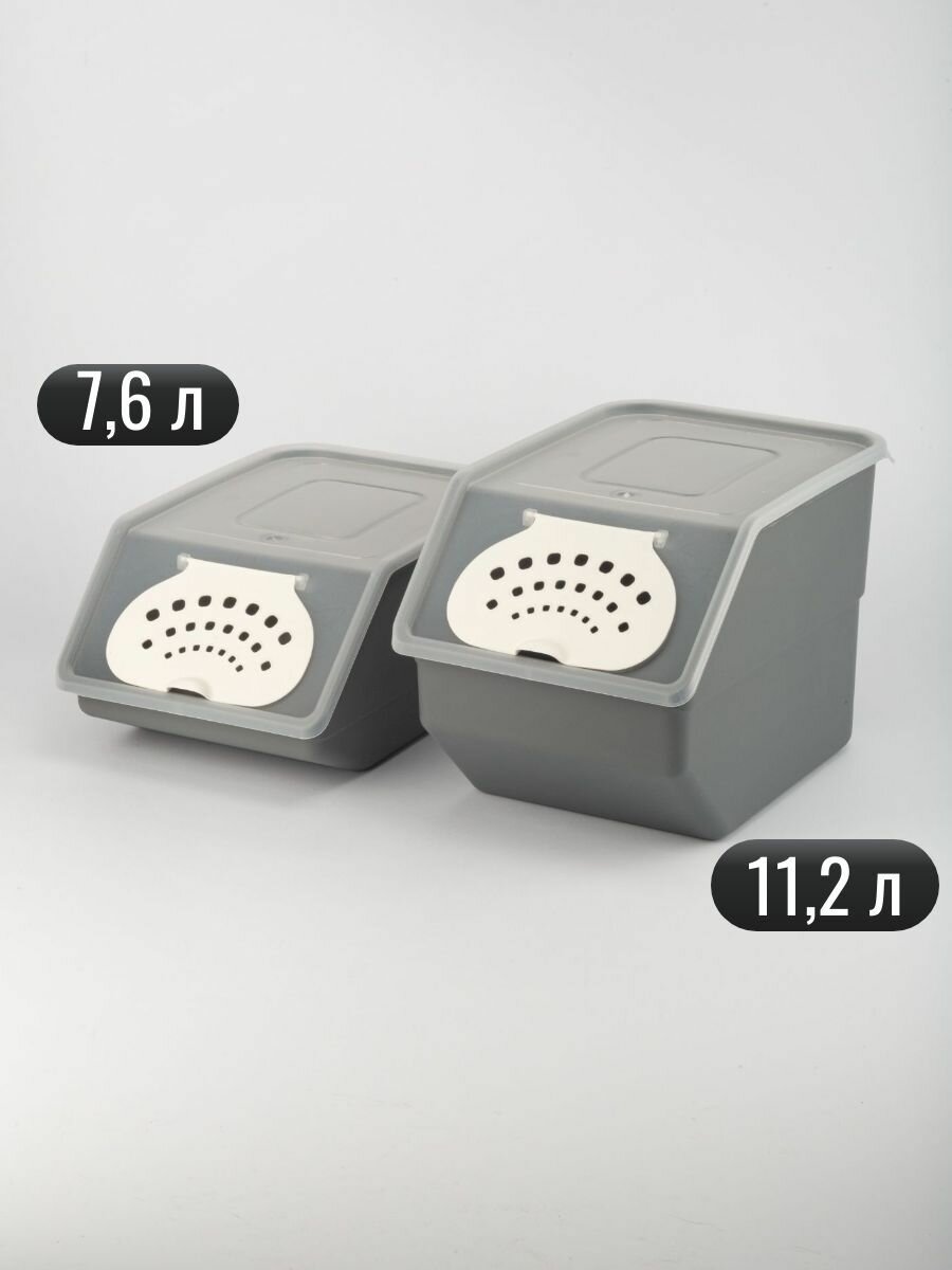 Контейнеры для хранения овощей и фруктов 7,6 и 11,2 л