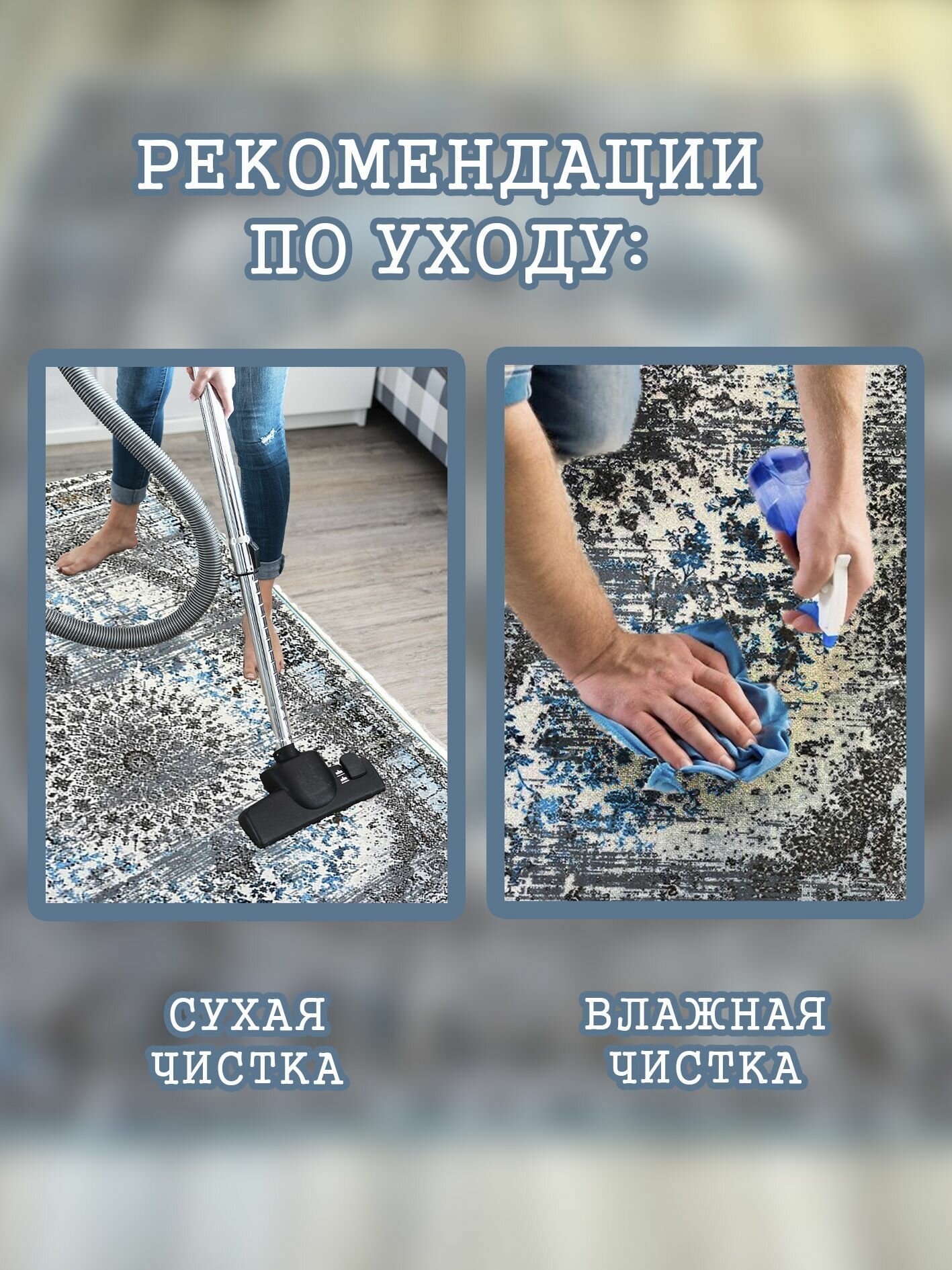 Ковер в комнату 150х200 см с противоскользящей основой "Винтаж" — фото 1