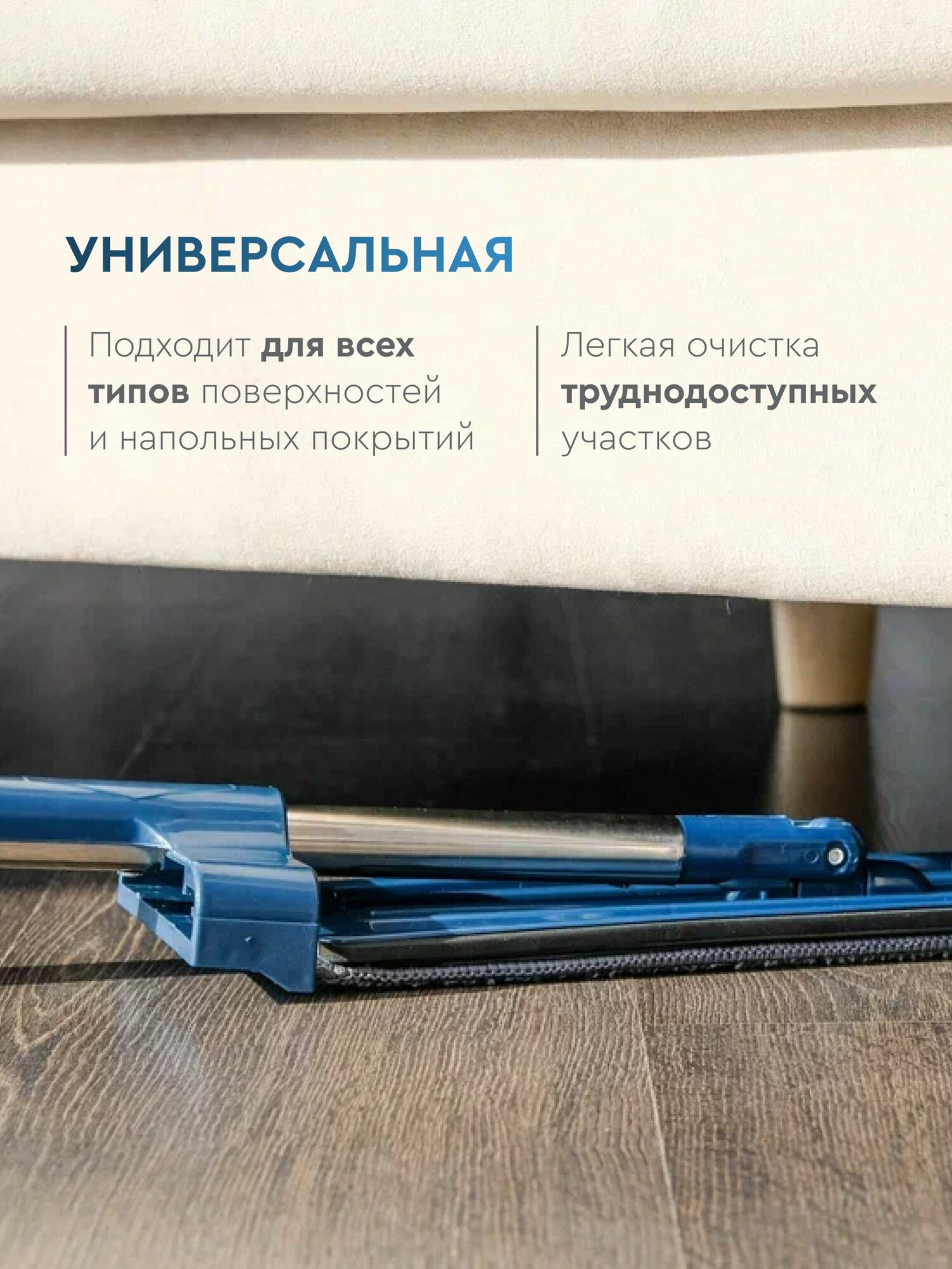 Швабра для пола с отжимом BeMyHome с телескопической ручкой, маневренная, 1 шт — фото 1