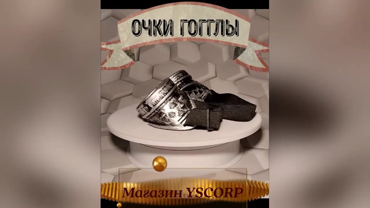 Очки Гогглы GOGGLES " Стимпанк - Летчик " состаренное серебро. — фото 1