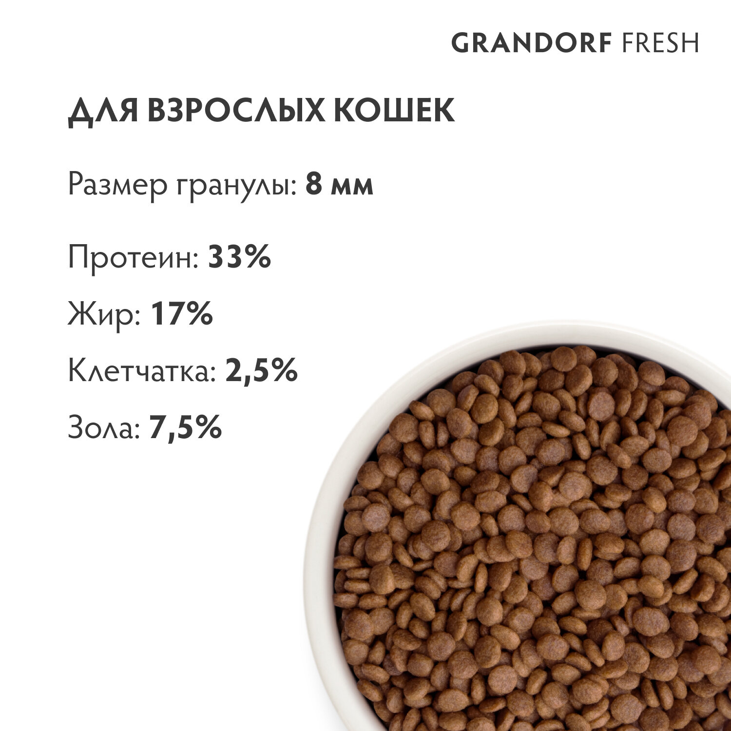 Беззерновой корм для кошек​​ GRANDORF Fresh ADULT​​​​​​, лосось с бататом 2 кг — фото 1