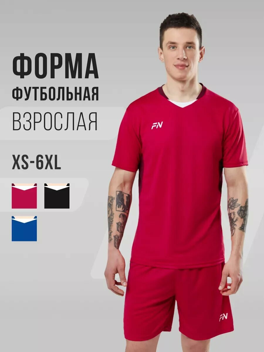 Форма спортивная FN Fury волейбольная форма, размер XL, красный