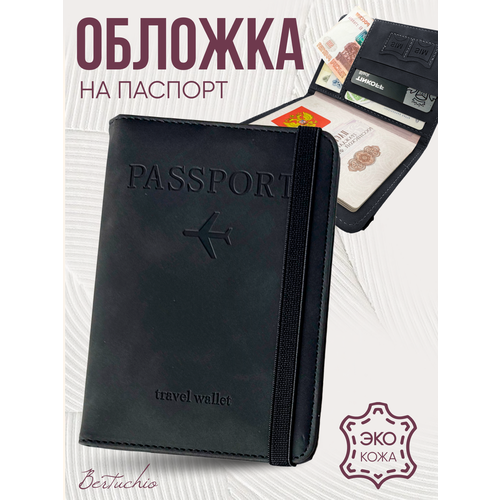 Обложка для паспорта Bertuchio, черный