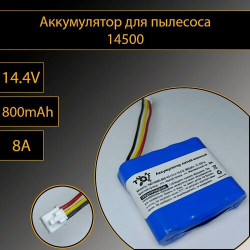 Изображение товара Аккумулятор LiIon для робота пылесоса 800mah (на элементах 14500) HOBOT Legee 669; HOBOT Legee 669