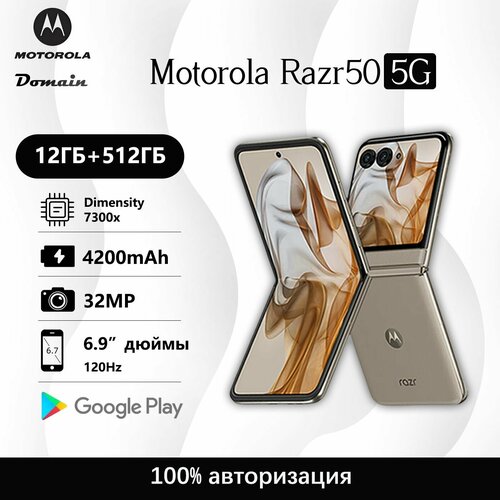 Смартфон Motolola Razr 50 12512G grayПоддержка русского языка складной смартфон 59779₽