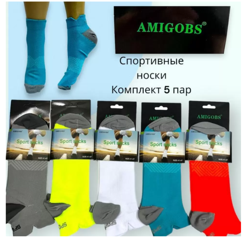 Носки , комплект