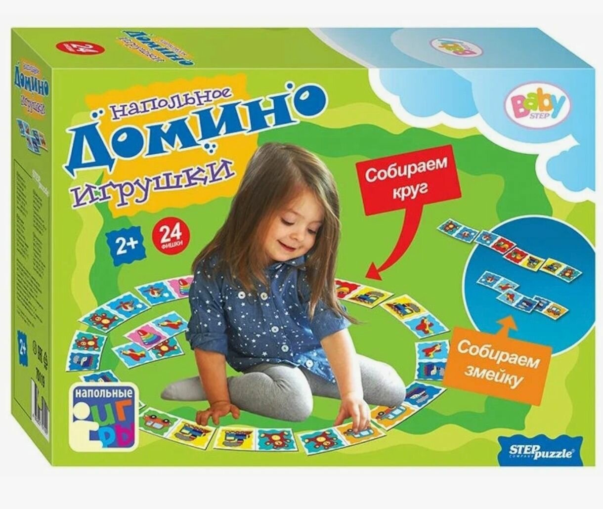 Напольное домино "Игрушки" для малышей от 2 лет. Игра для девочек и мальчиков.